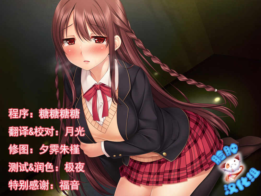 [ソフトさーくるクレージュ]姦獄娼女～Slave Girl Breeding～汉化版