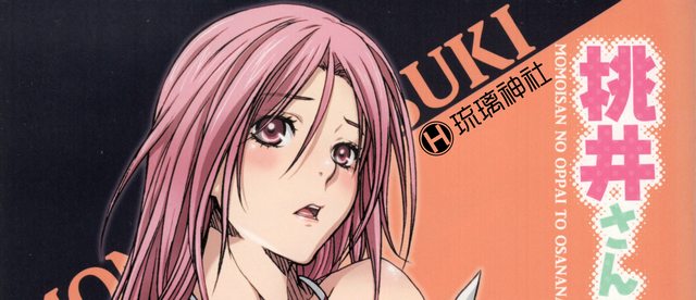 [琉璃神社汉化][C85][Studio Pal(南野琴)]桃井さんのオッパイと幼なじみ