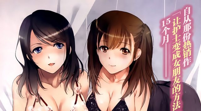 [藤坂空樹]コイカノ×アイカノ第1-25话 [合集]