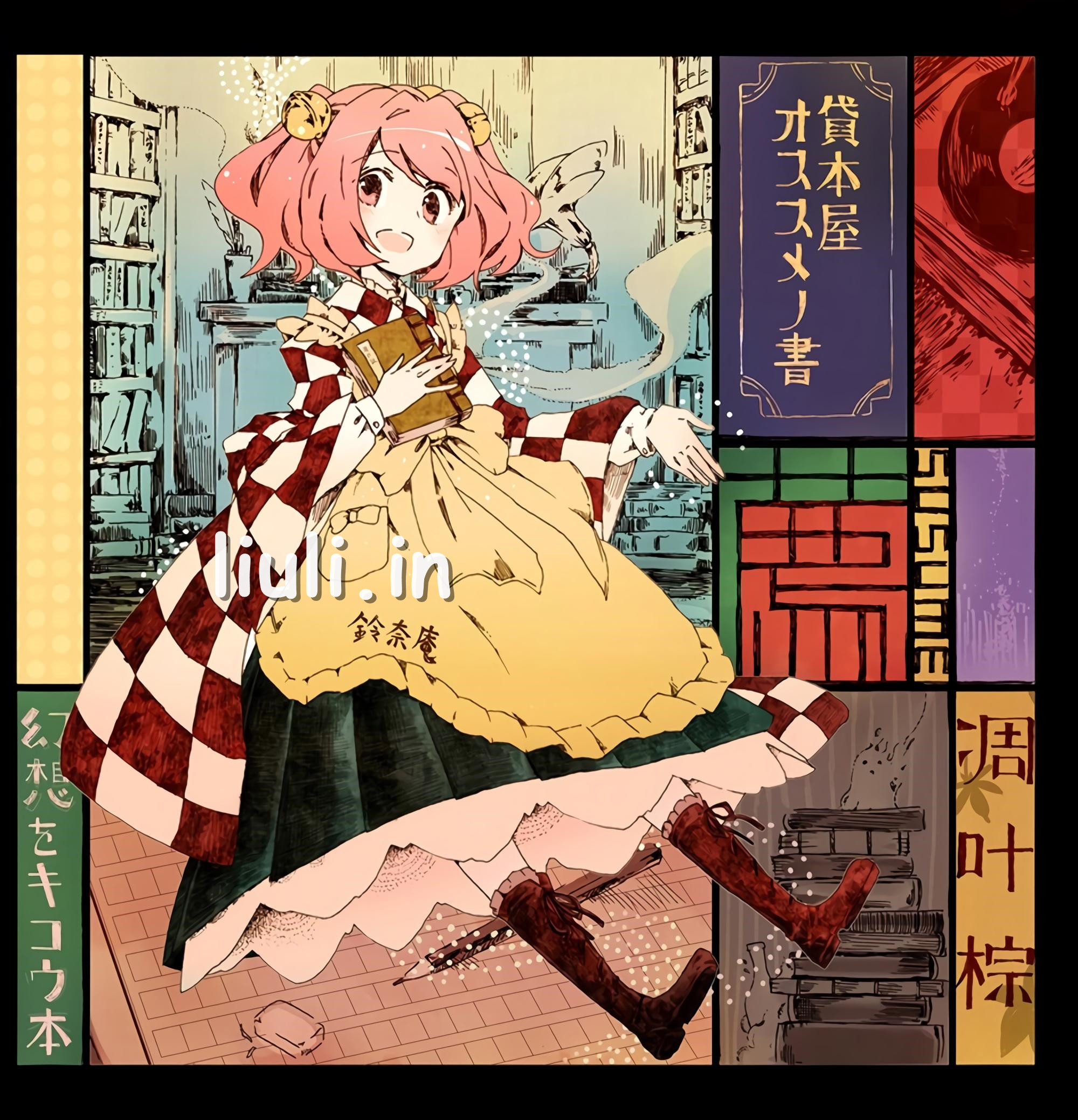 C95东方专辑合集1