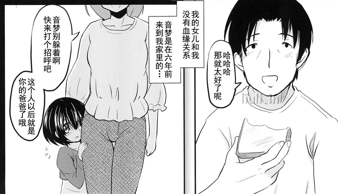 (コミティア124) [九十九里ニャ獣会 (不良品)] 小◯生ビッチは最高だぜ! 椎名音夢ちゃん家の食育事情篇 (オリジナル)