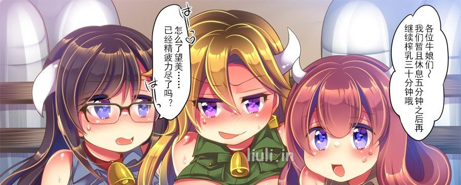 [うえにあるみかん (れいとうみかん、九重慧)] オレがTSウシ娘になった事情