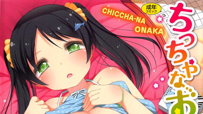 [小路あゆむ] ちっちゃなおなか 单行本 [狼娘汉化]