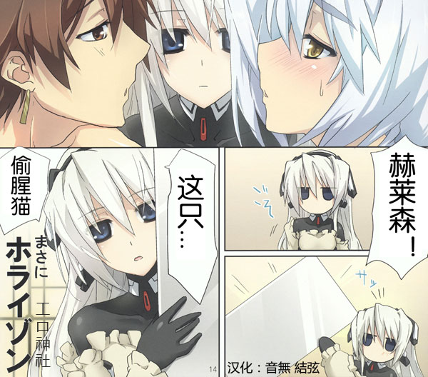 [C80]境界线上的地平线 同人志 琉璃神社汉化