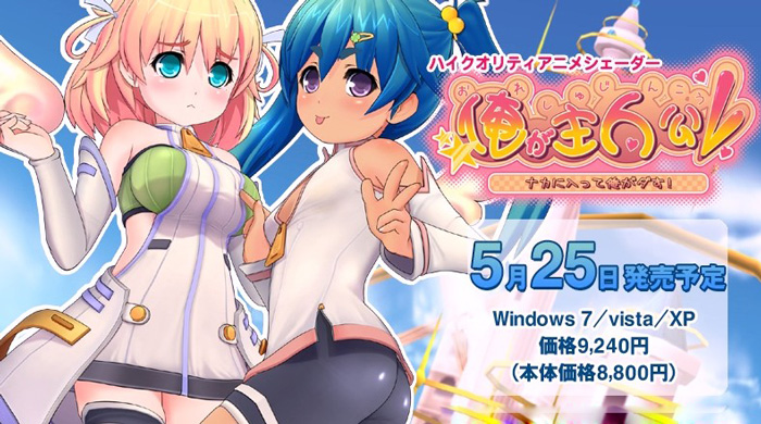 [ILLUSION]俺が主人公～ナカに入って俺がダす！～[PC/IOS/Android][高压缩+汉化]