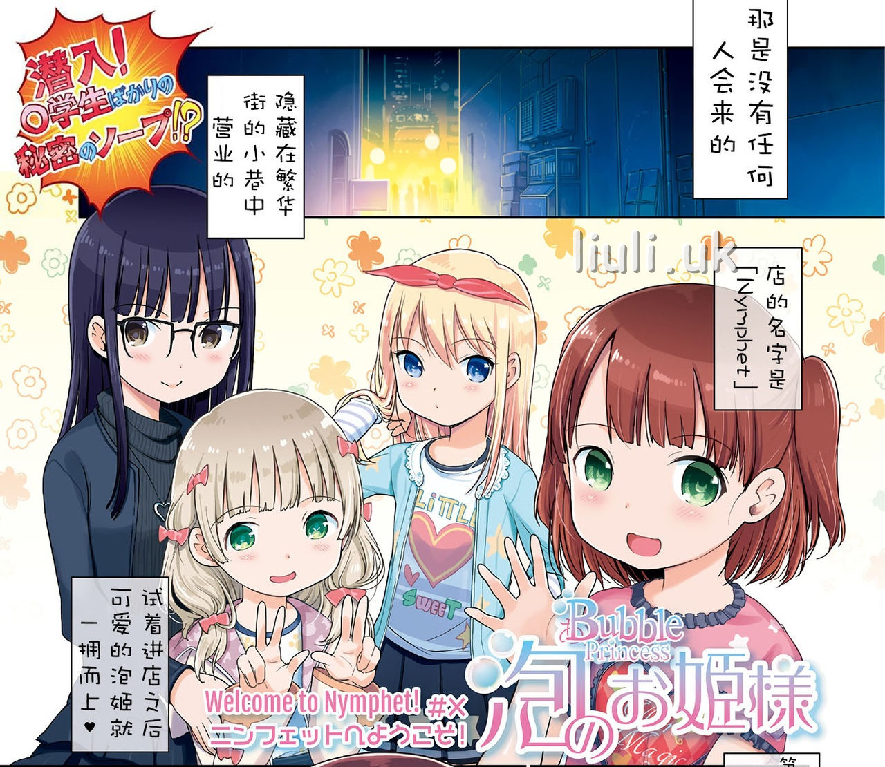 [木谷椎] 泡のお姫様 MDコミックスNEO