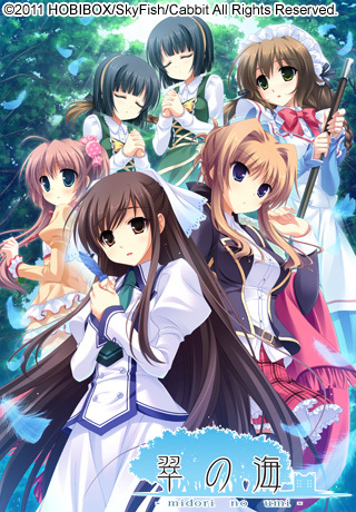 [111028] [Cabbit] 翠の海 -midori no umi- + Original Soundtrack