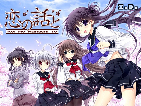 [I.D.]恋の話と[本体+CG包]