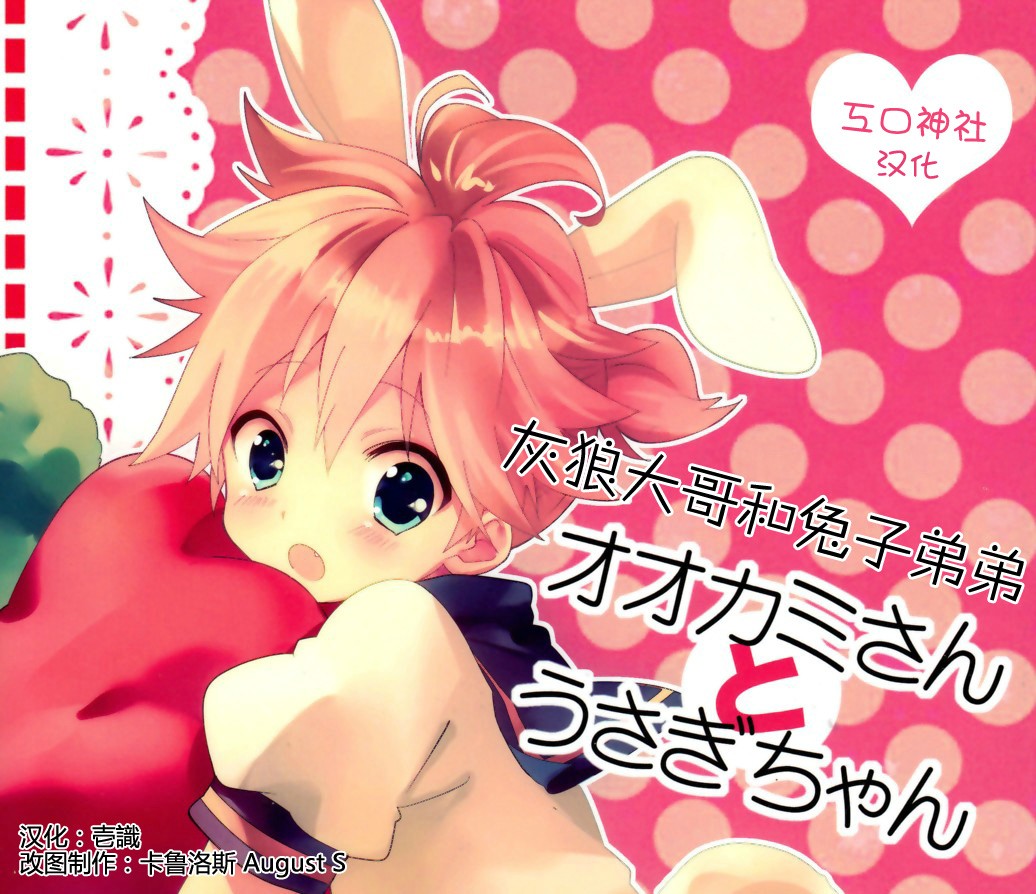 [同人志]VOCALOID FAN BOOK KAITO×LEN[琉璃神社]