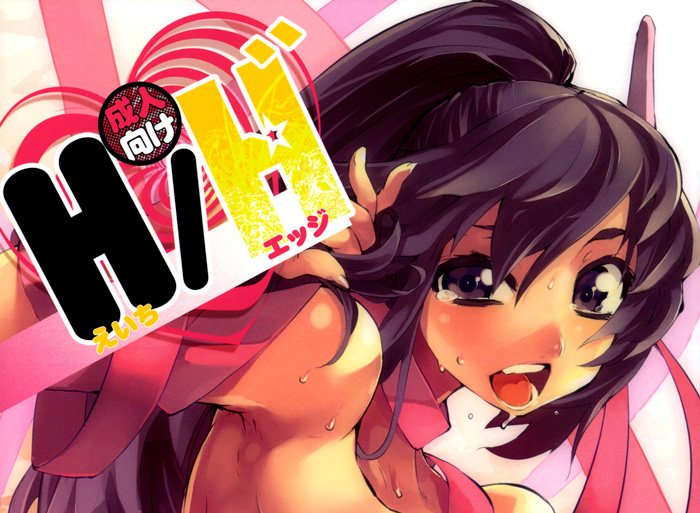 【琉璃神社汉化】(C76) [Hyoco Road] H／H” (Star Ocean 4)