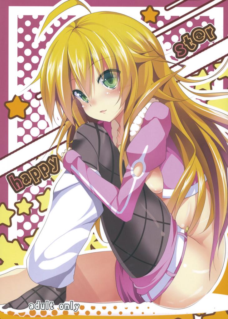 (汉化)[无毒汉化组](C82) [うぉーたーどろっぷ (MA-SA)] happy st@r (アイドルマスター)