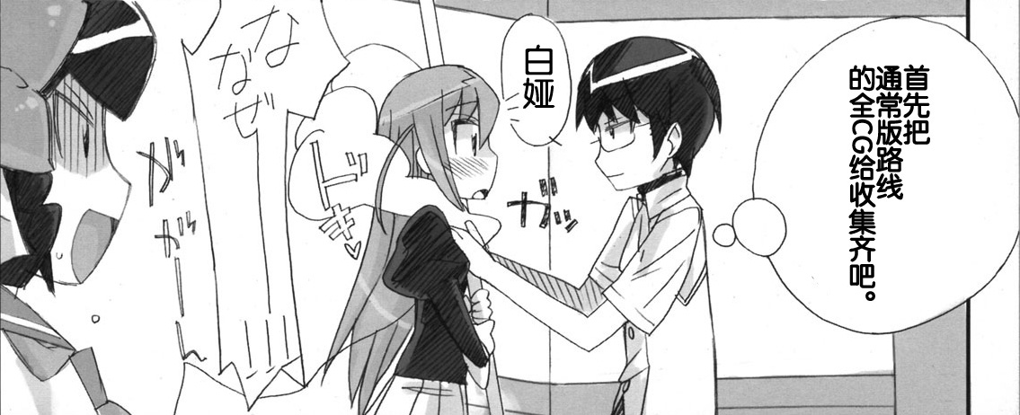 [琉璃神社](COMIC1☆5)[Bottomress Pit] 魅ぞ散る (神のみぞ知るセカイ)