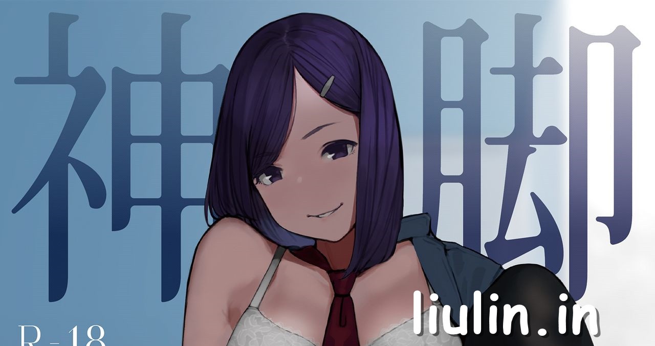 [あしざんまい] タイトル 神脚 ～Let’s Look Leg～