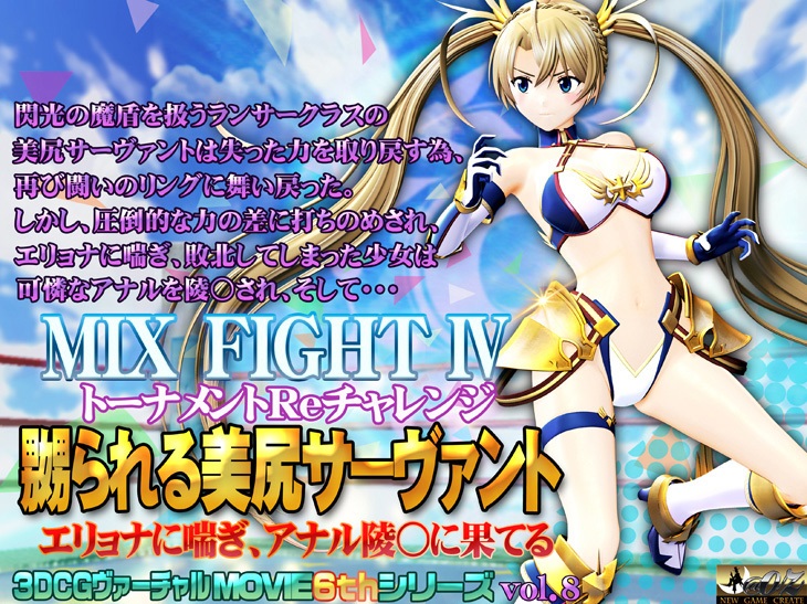 [@OZ] 嬲られる美尻サーヴァント DL版