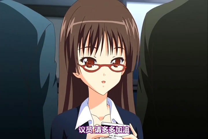 [PoRO]JKとエロ議員センセイ「ドジっ娘メガネ秘書 初音」(1-2)