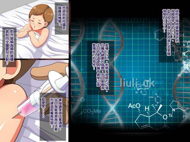 [ようかい玉の輿] 国家戦略特区における種付け義務化法案