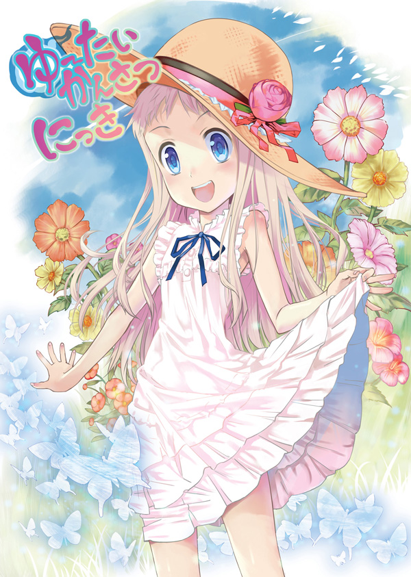 [C80]漫画合集第3蛋 汉化11本