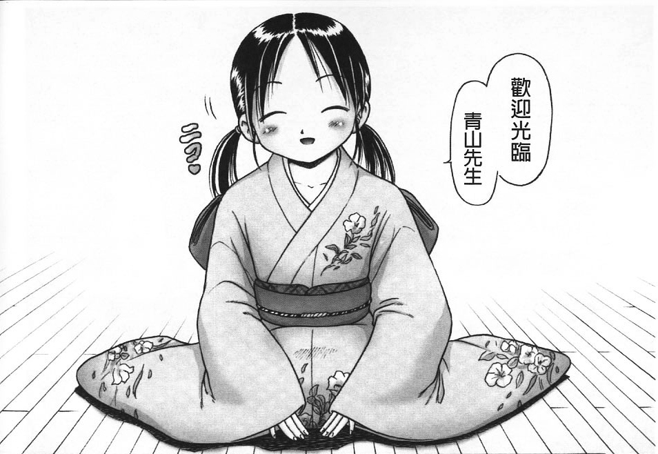 [某零] 幼性接待 愛欲の湯けむり旅情 XO COMIX