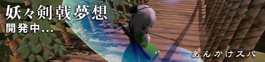 (C81)(同人游戏)[あんかけスパ]妖々剣戟梦想 汉化完整版[115]