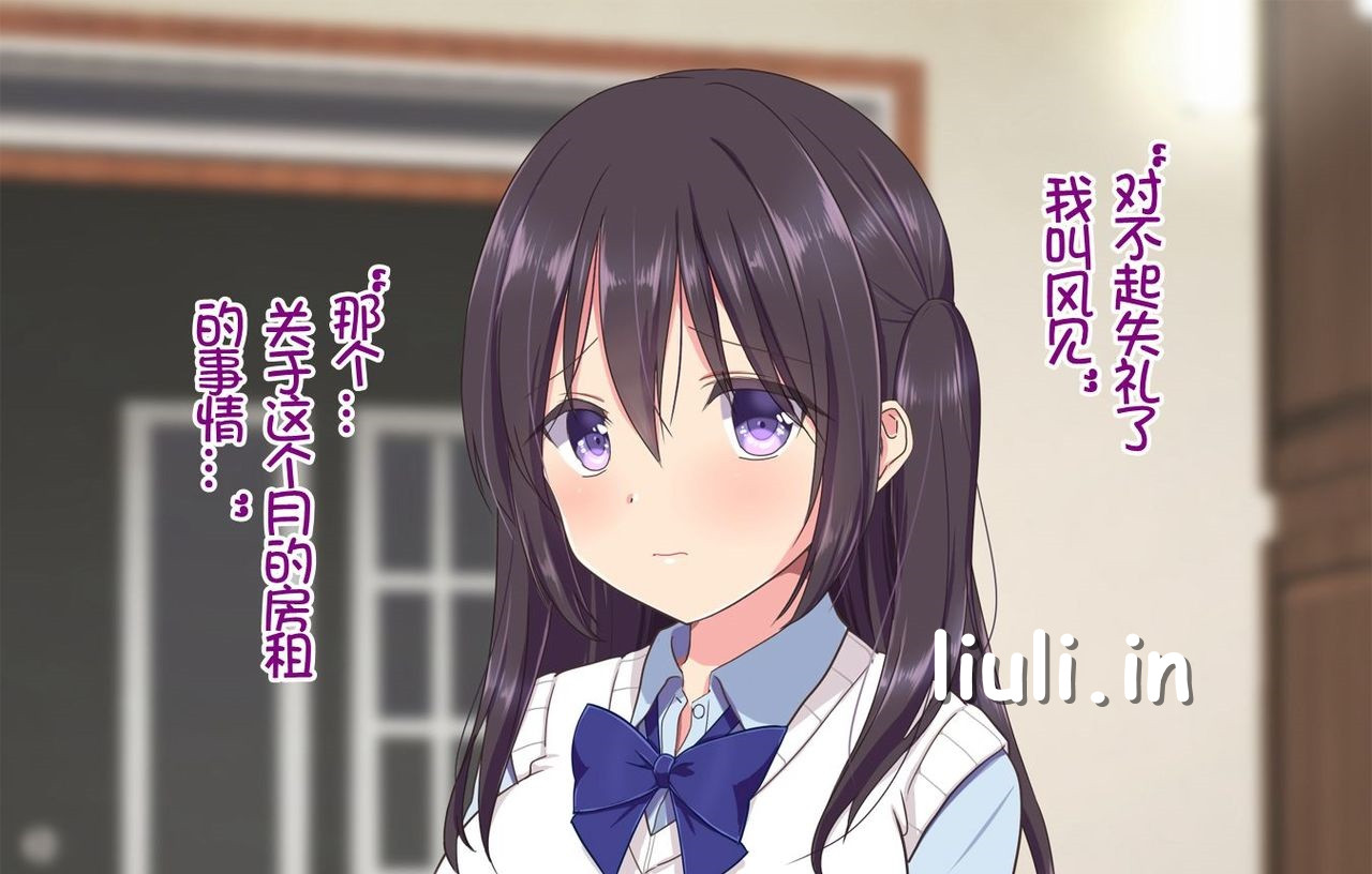 [いちご (しっぽ)] 家賃は身体でお支払い