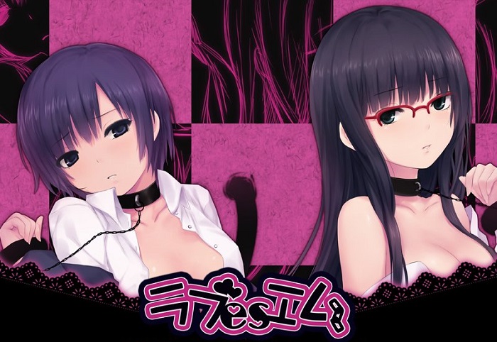 [ピンクパイナップル]ラブesエム THE ANIMATION 「誰にも言えない秘密」