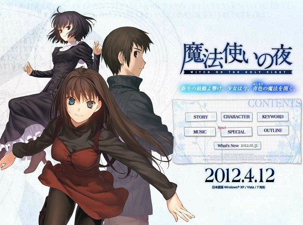 [TYPE-MOON]魔法使いの夜[体験版]