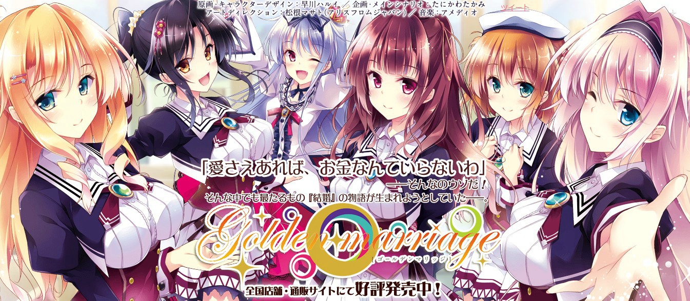 [ensemble] Golden Marriage 本体+CG包