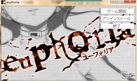 euphoria 游戏的安装说明