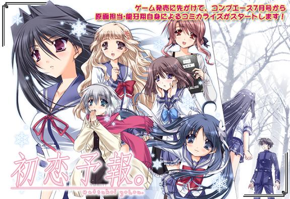 [I.D.][初恋予報][汉化硬盘版]