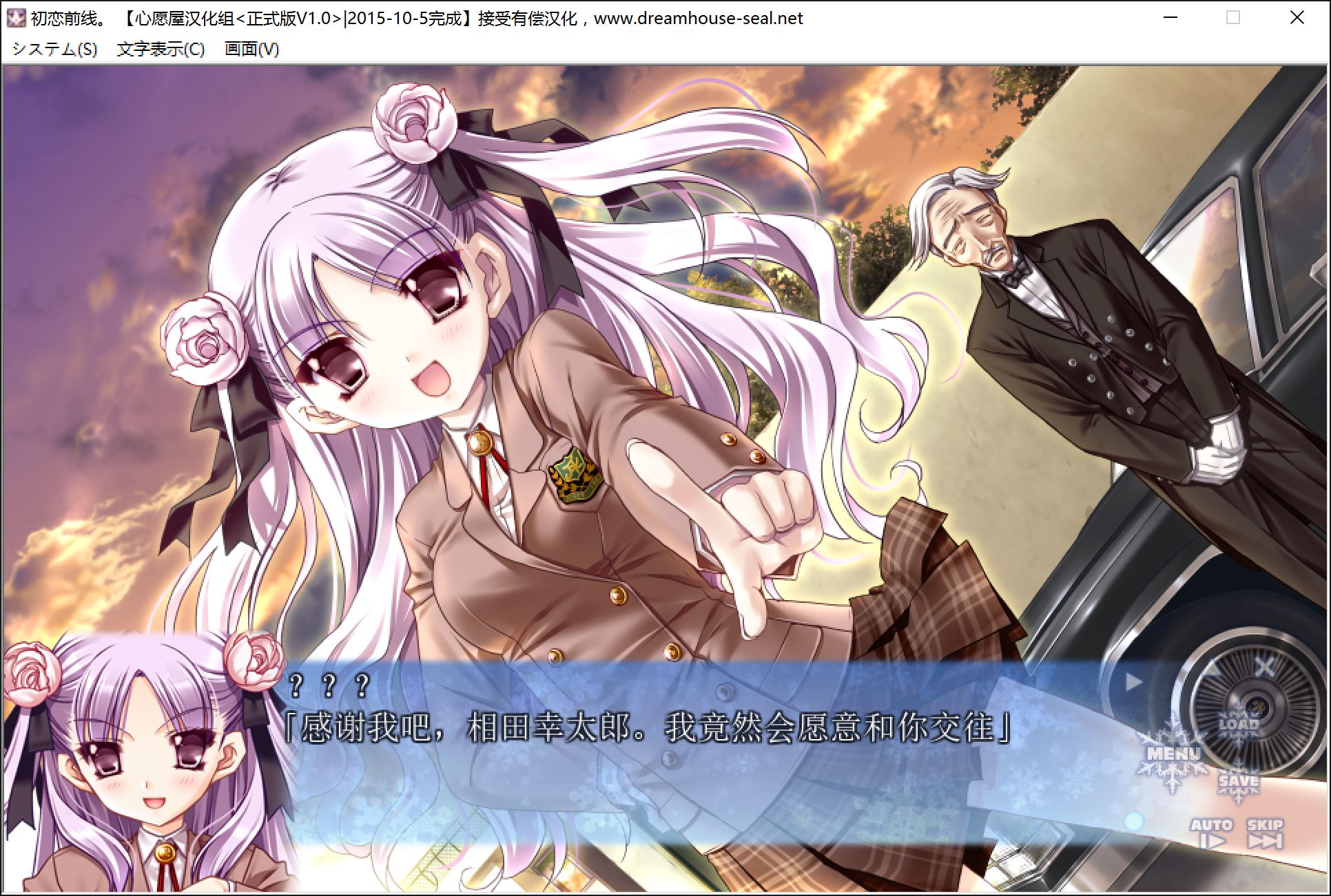 [I.D.]初恋前線 汉化硬盘版