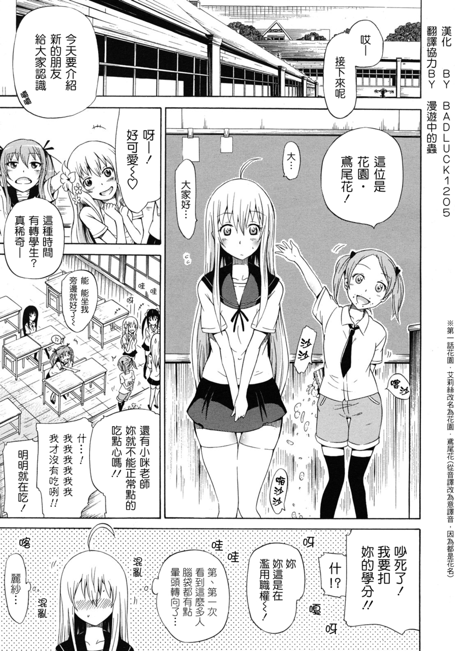 【补档向】[赤月みゅうと] 美少女クラブ（汉化合集）