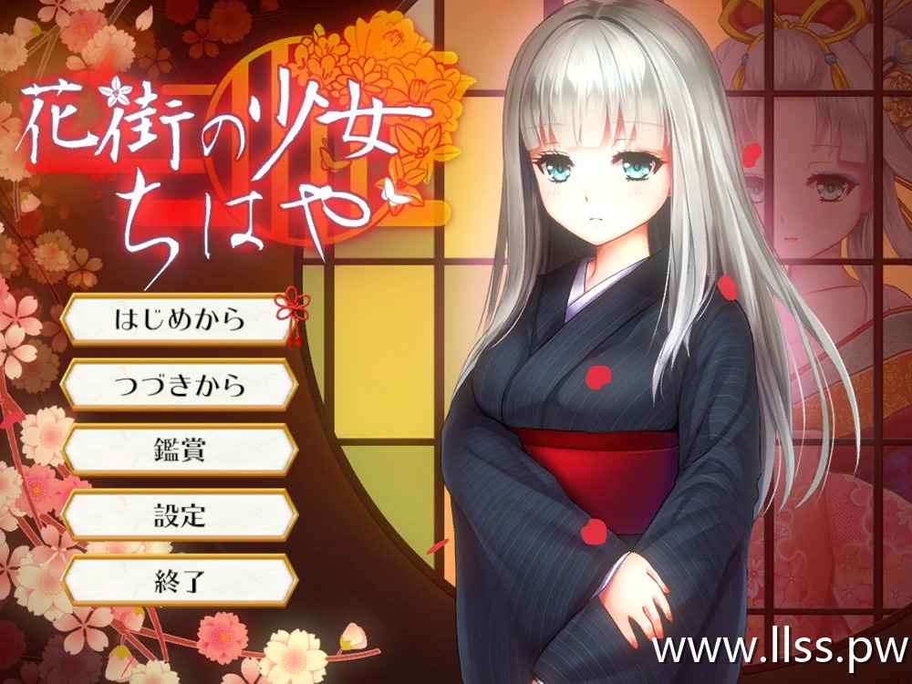 [ディーゼルマイン] 花街の少女ちはや
