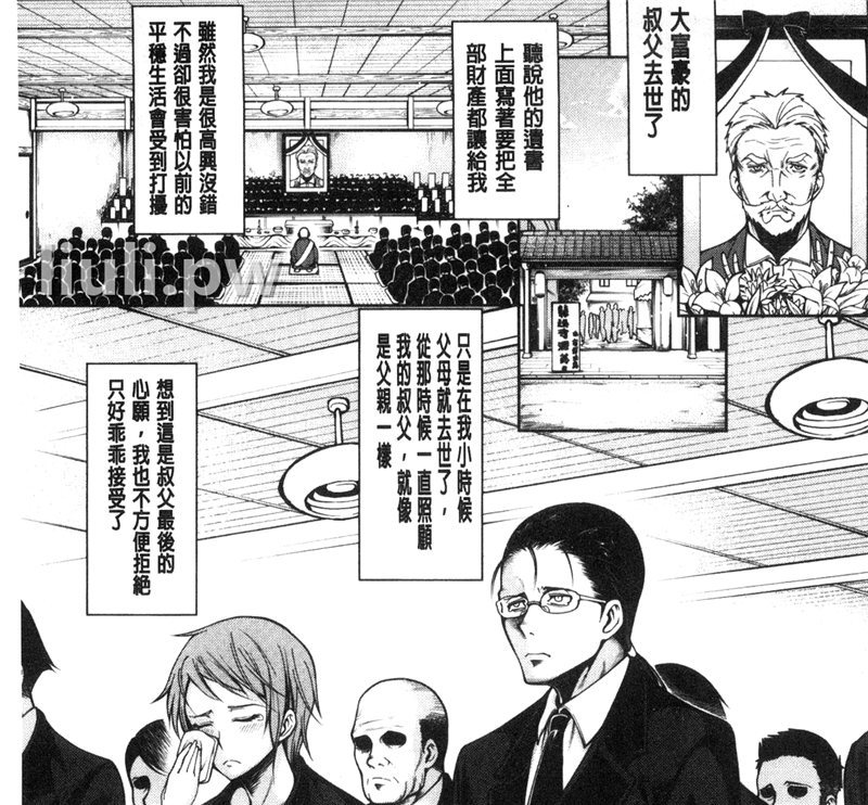 [たらかん] 処女が4人、家にやって来た!! MUJINコミックス