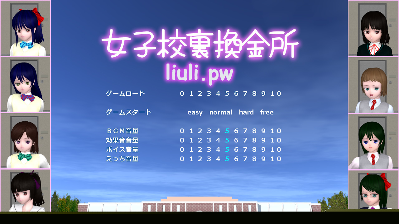 [max1] 女子校裏換金所