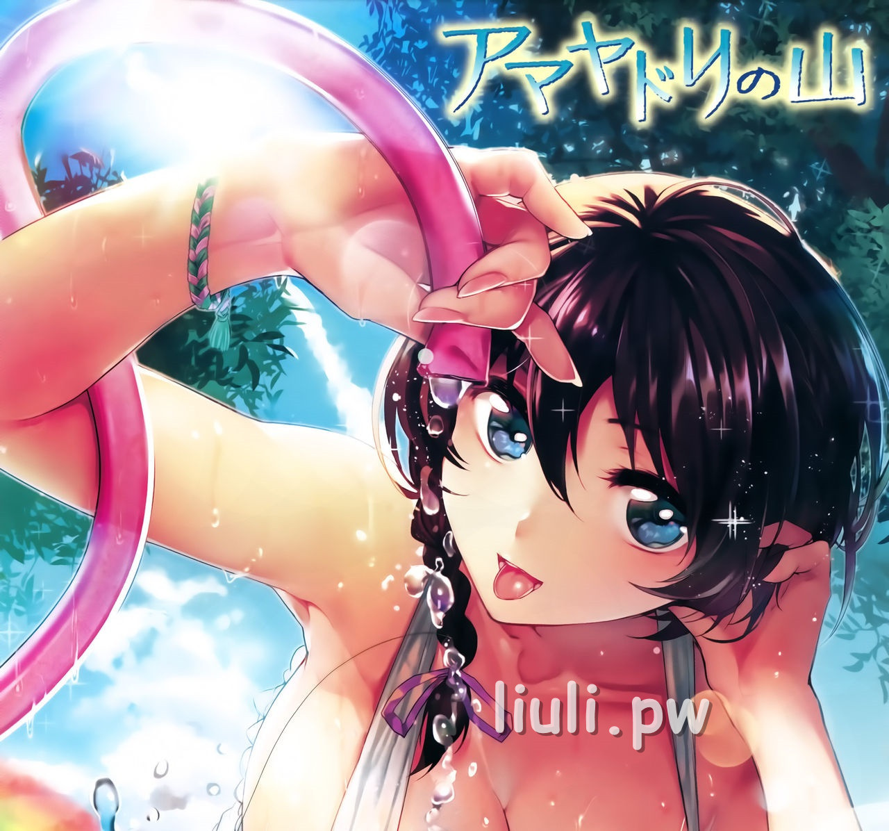 [赤城あさひと] あま❤ナマ + 虎穴&蜜瓜特典