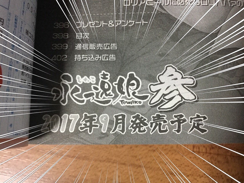 [永远娘] 本子合集 23本