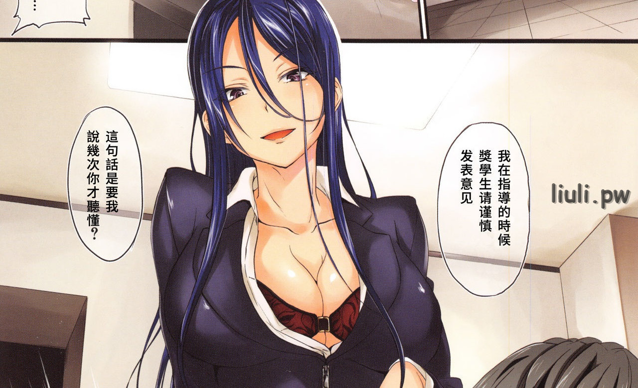 [溝口ぜらちん] ガクセイ～娼学性奴～ MUJINコミックス