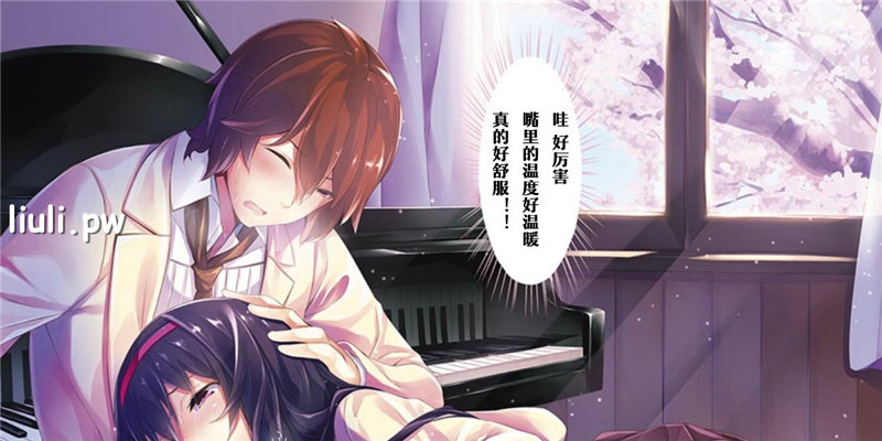 [雛咲葉] 好きな人ができた！ [中国翻訳] [DL版]