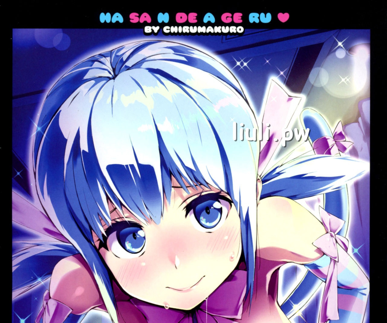 [ちるまくろ] はさんであげる♡