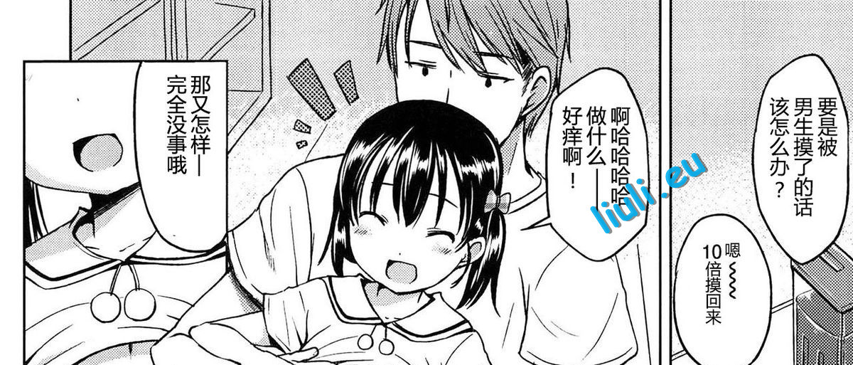 [みさお。] はじめてじゃないよ？（不是第一次哦） TENMAコミックスLO