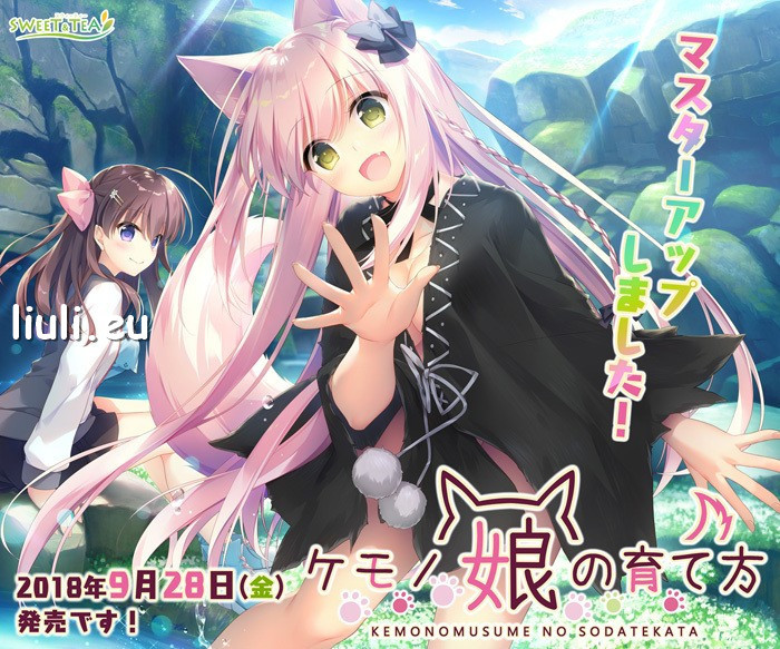[SWEET＆TEA] ケモノ娘の育て方