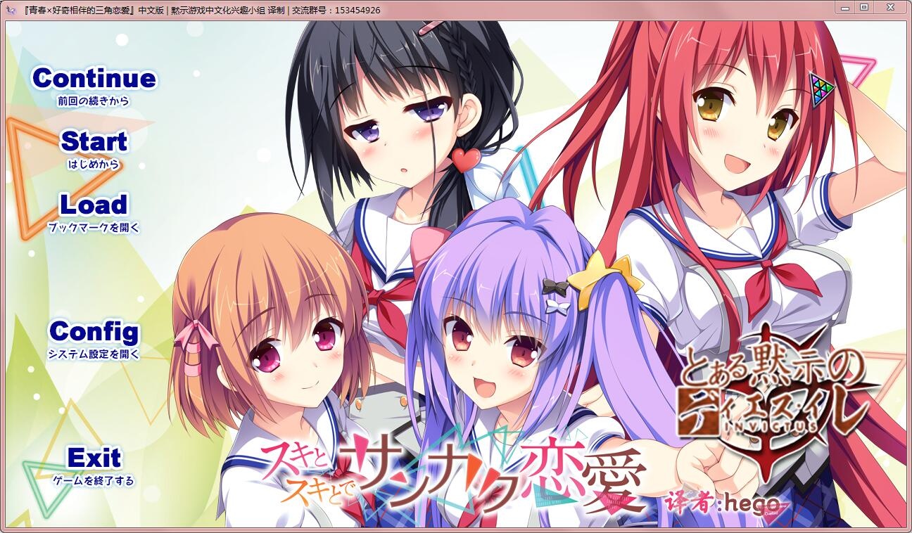 [ASa Project]スキとスキとでサンカク恋愛（青春×好奇相伴的三角恋爱）[汉化硬盘版]