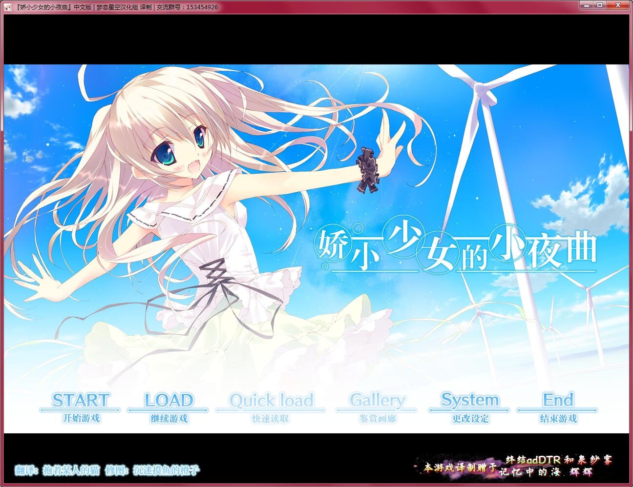 [feng]ちいさな彼女の小夜曲【汉化硬盘版】