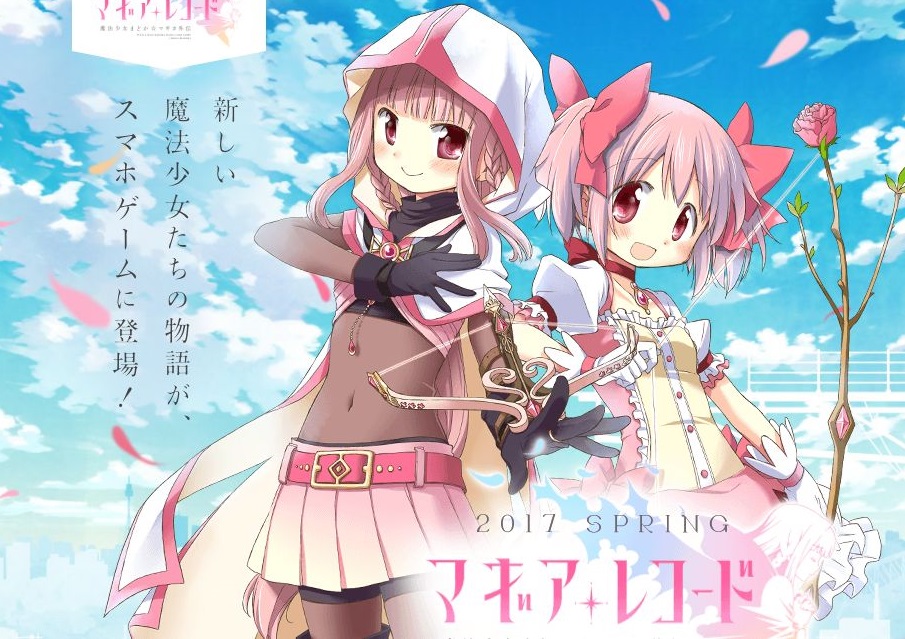 [手游推荐]魔法少女小圆外传:魔法纪录