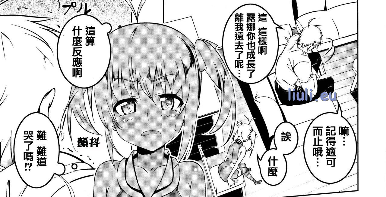 [田辺京] ぺたん娘 びっち メガストアコミックス