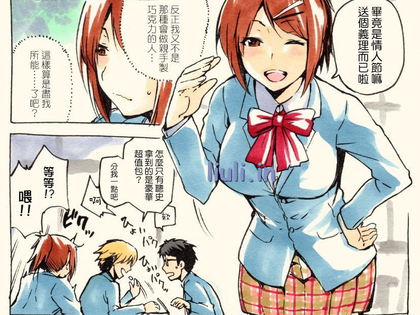 [kiasa] ひなたネトリズム メガストアコミックス