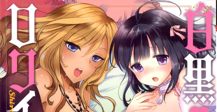 [もずや紫] 白黒♥ロワイヤル 1-9话 单行本