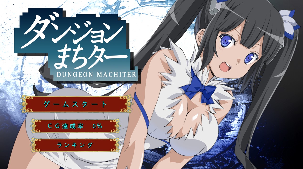 (C88)[アトリエくりまみ] ダンジョンまちター 