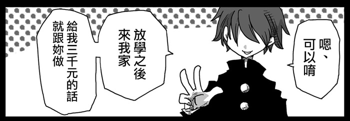 [天原帝国 (天原)] 貞操逆転世界