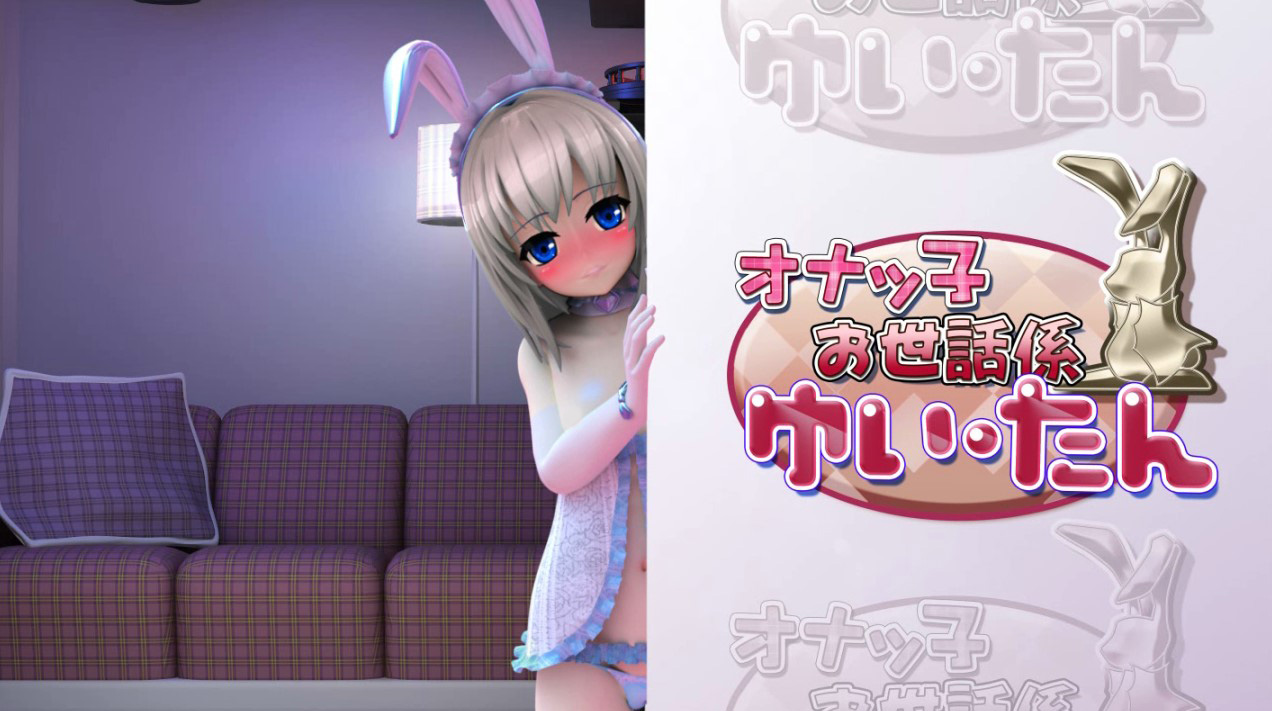 [Potato mine] オナッ子お世話係ゆいたん